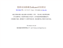 Tablet Screenshot of eifa.net